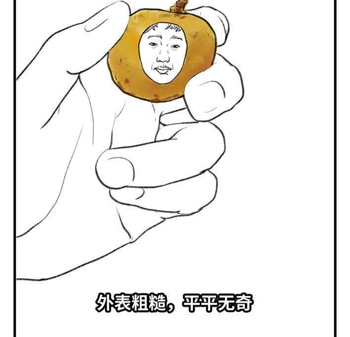 胡渣少女 第66回 水果男子图鉴 第49页