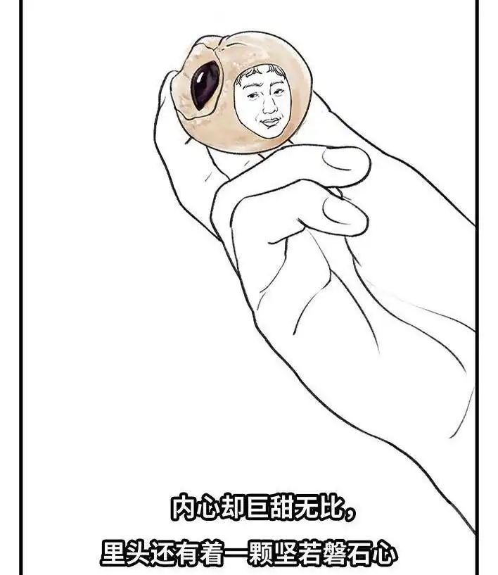 胡渣少女 第66回 水果男子图鉴 第50页