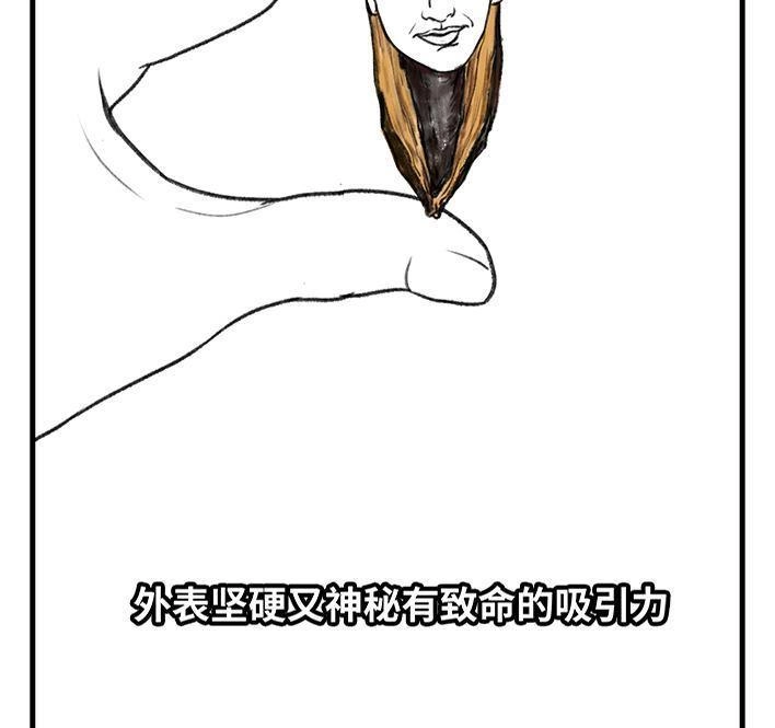 胡渣少女 第66回 水果男子图鉴 第22页
