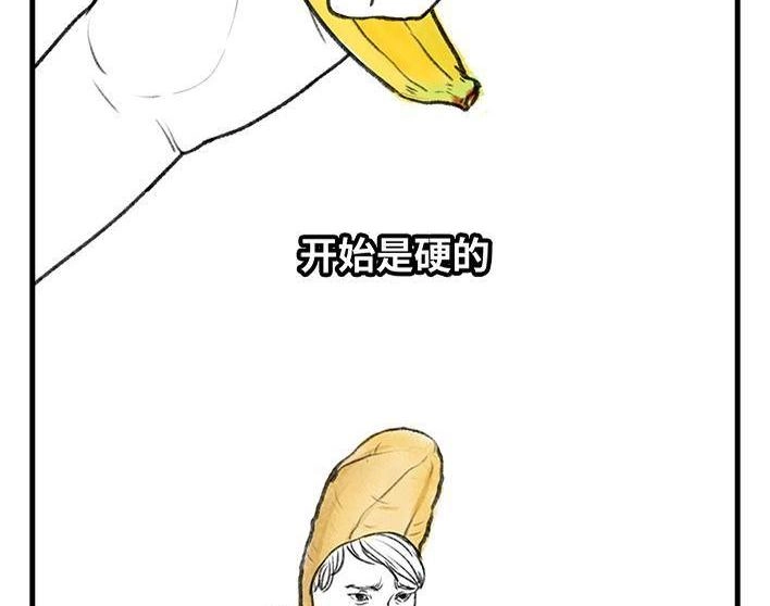 胡渣少女 第66回 水果男子图鉴 第44页