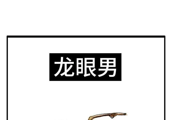 胡渣少女 第66回 水果男子图鉴 第48页