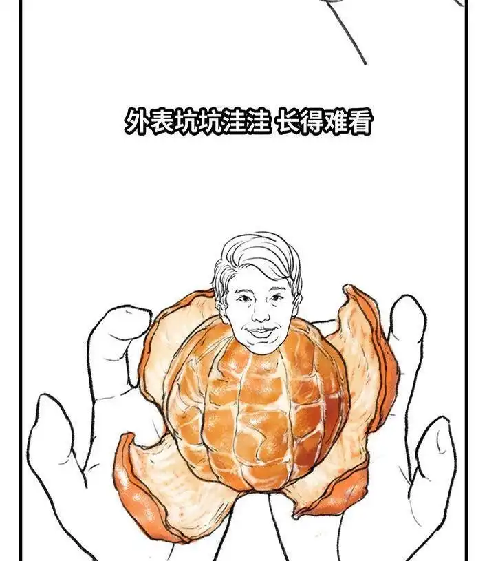 胡渣少女 第66回 水果男子图鉴 第12页