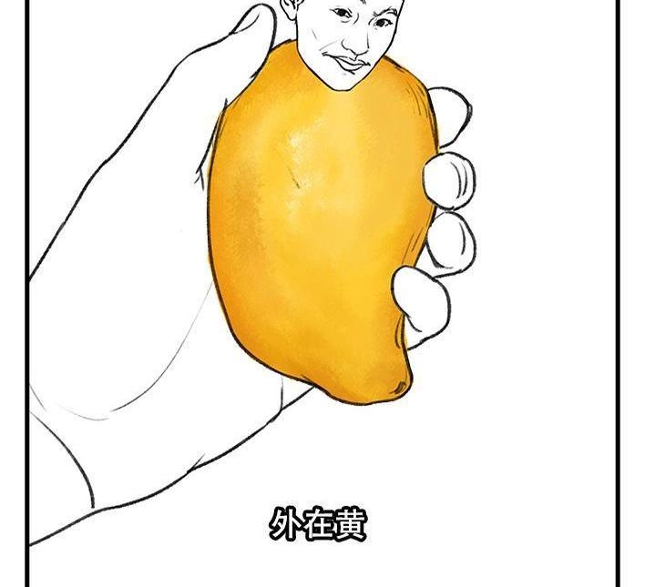 胡渣少女 第66回 水果男子图鉴 第29页