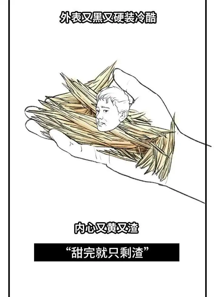 胡渣少女 第66回 水果男子图鉴 第34页