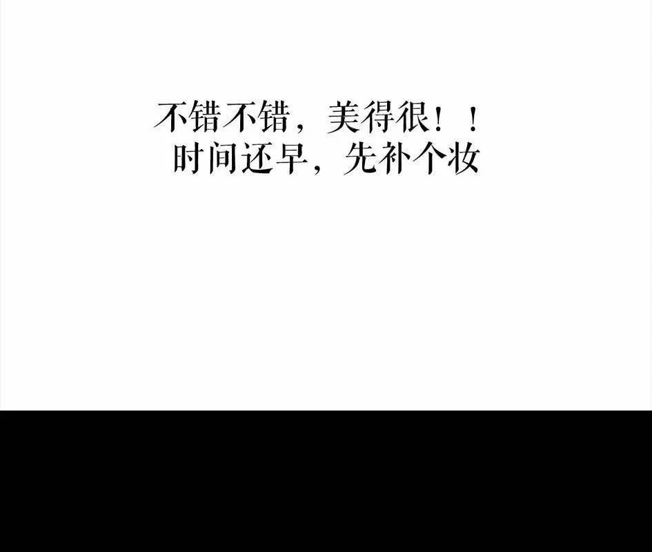 胡渣少女 第4回 被前任下了降头4 第9页