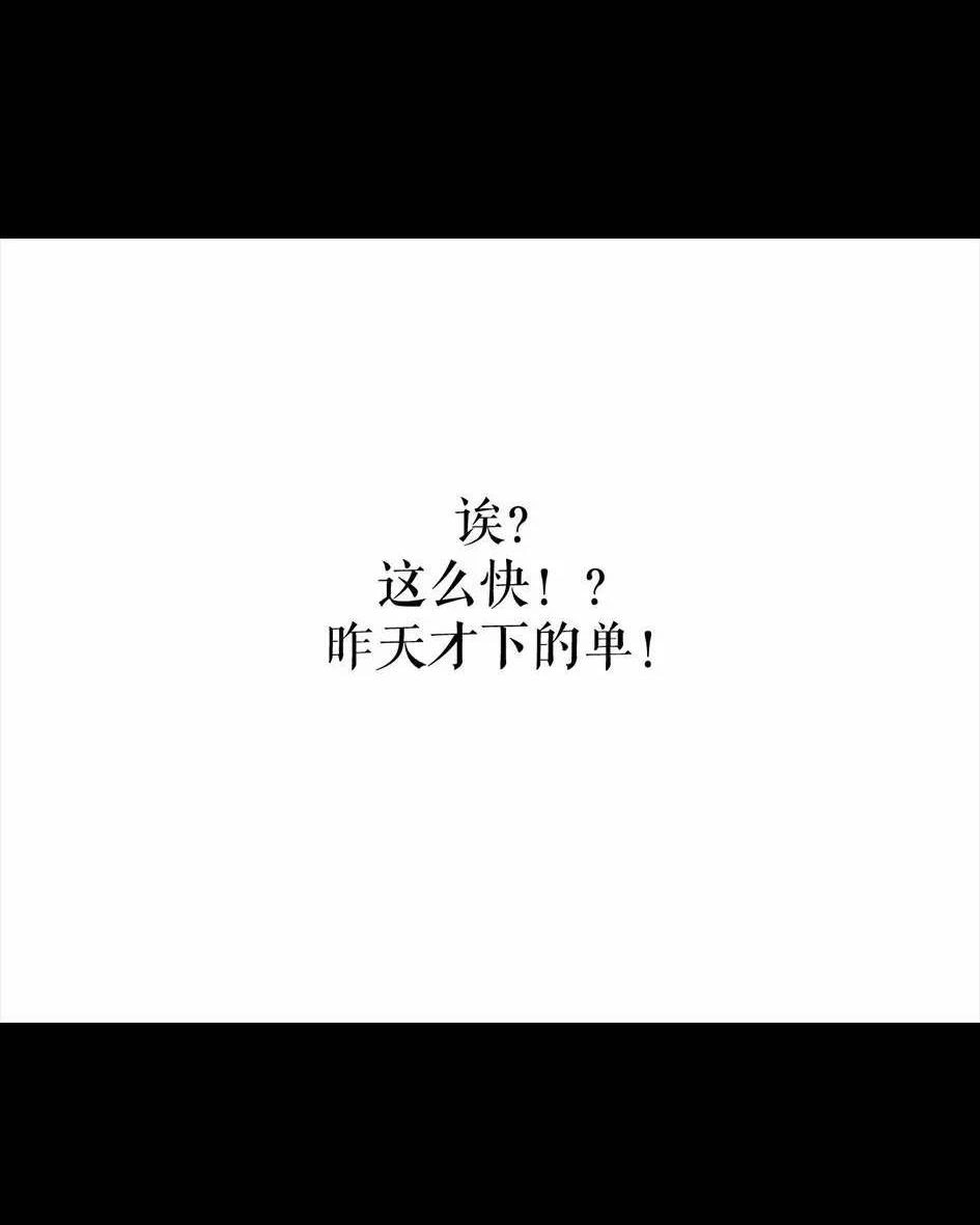 胡渣少女 第4回 被前任下了降头4 第3页