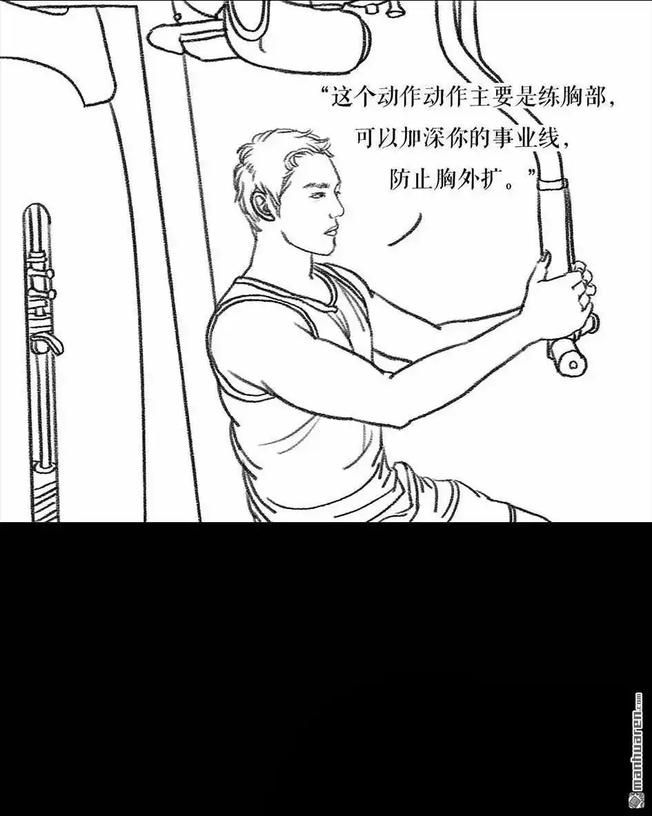 胡渣少女 第4回 被前任下了降头4 第27页