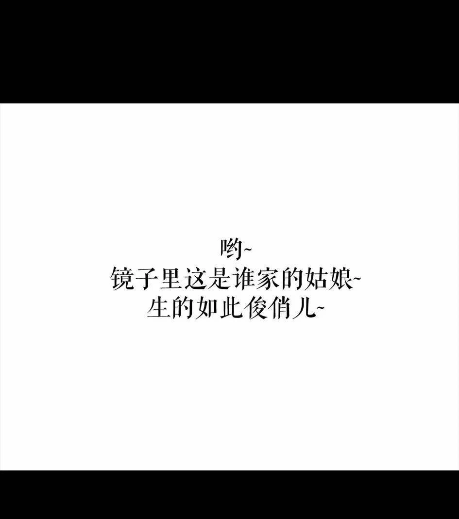 胡渣少女 第4回 被前任下了降头4 第13页