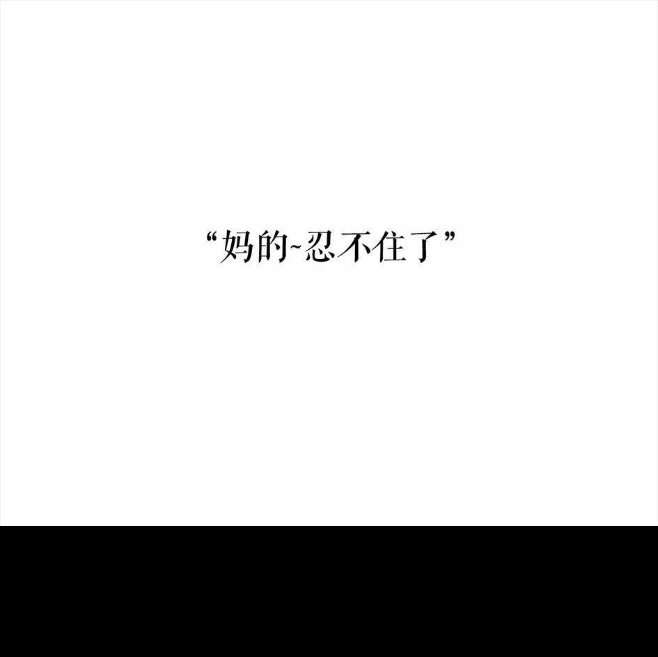胡渣少女 第4回 被前任下了降头4 第33页