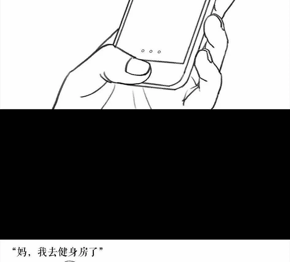 胡渣少女 第4回 被前任下了降头4 第15页
