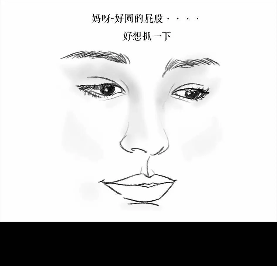 胡渣少女 第4回 被前任下了降头4 第23页