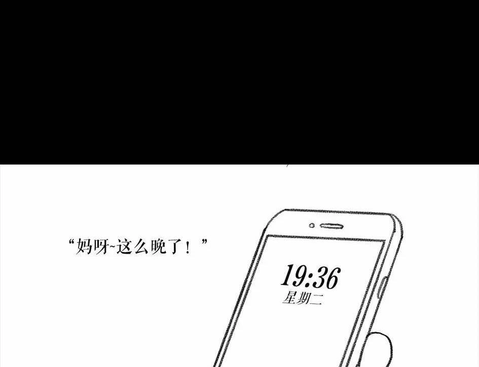 胡渣少女 第4回 被前任下了降头4 第14页