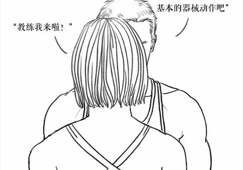 胡渣少女 第4回 被前任下了降头4 第20页
