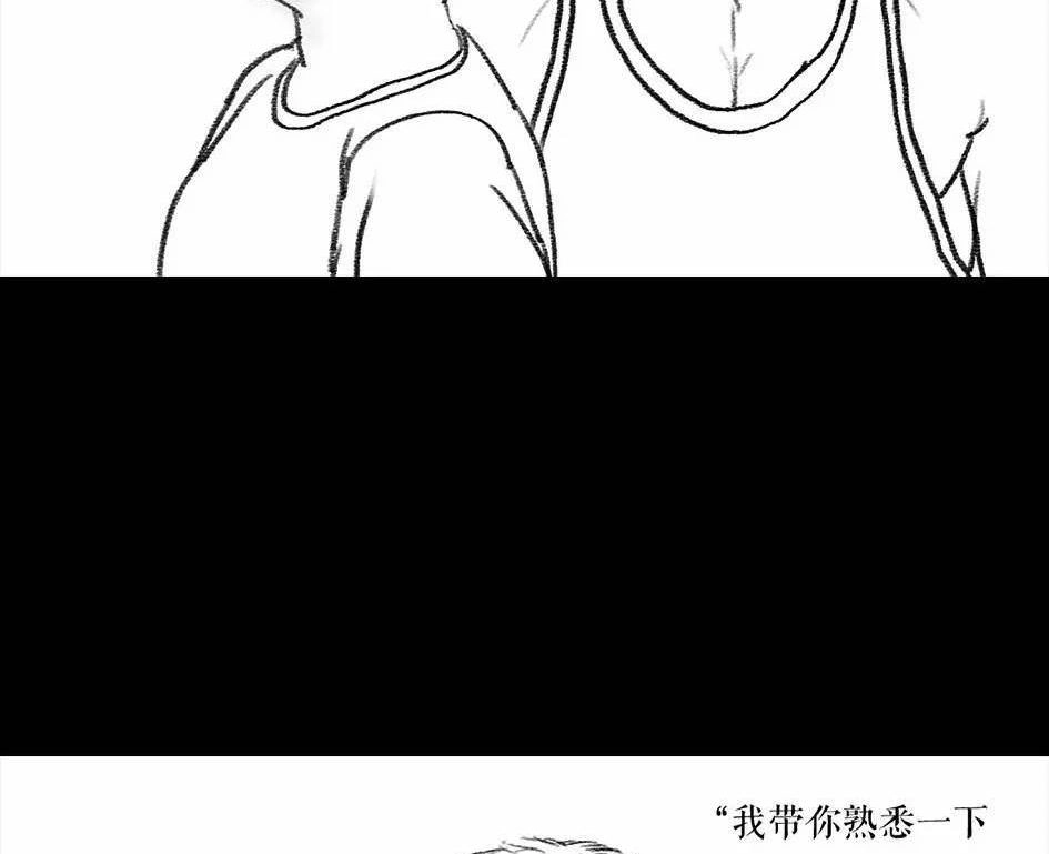 胡渣少女 第4回 被前任下了降头4 第19页