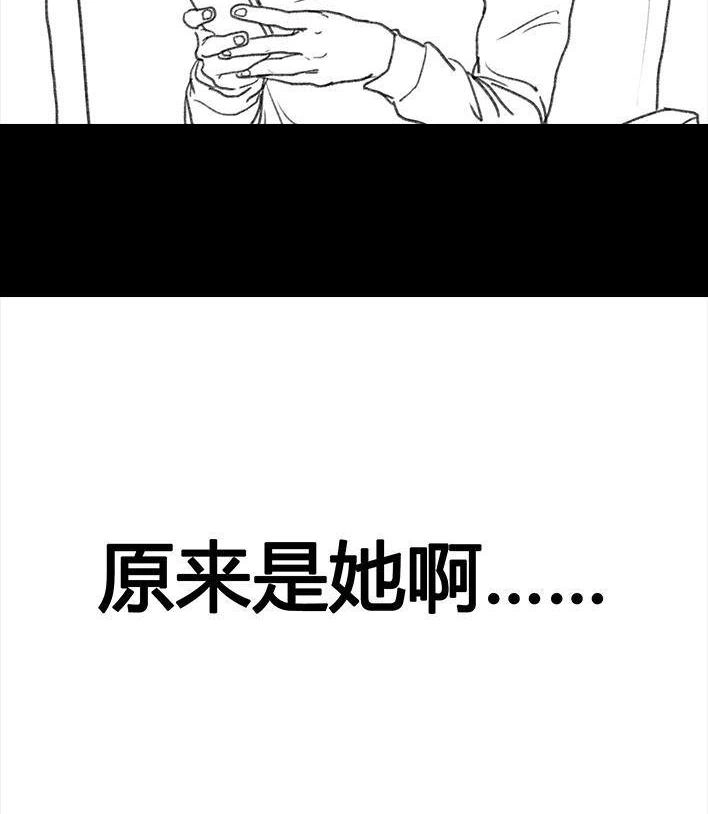 胡渣少女 第67回 塑料姐妹淘 第17页