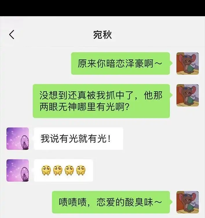 胡渣少女 第67回 塑料姐妹淘 第47页