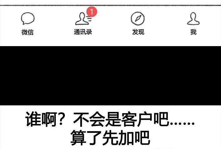 胡渣少女 第67回 塑料姐妹淘 第6页