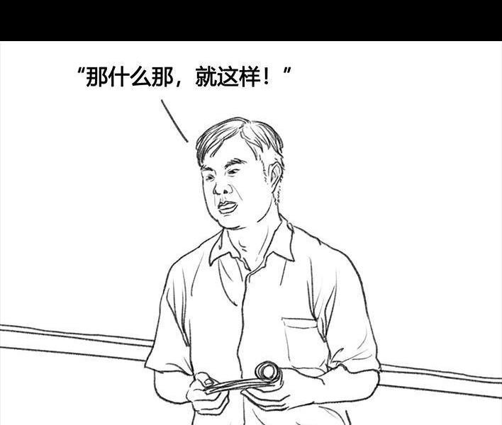 胡渣少女 第67回 塑料姐妹淘 第77页
