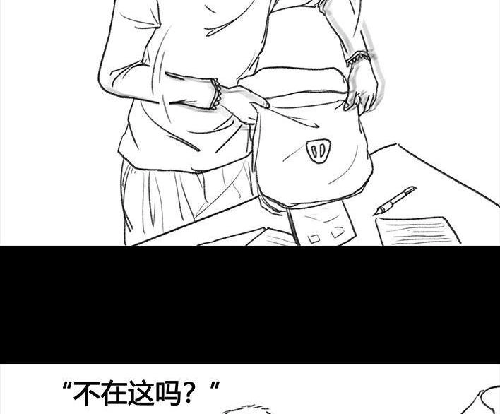 胡渣少女 第67回 塑料姐妹淘 第129页