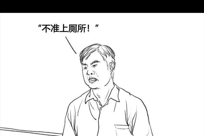 胡渣少女 第67回 塑料姐妹淘 第70页