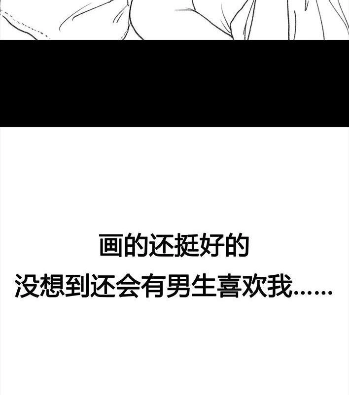 胡渣少女 第67回 塑料姐妹淘 第100页