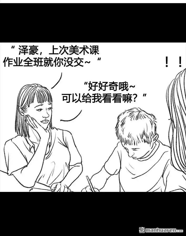 胡渣少女 第67回 塑料姐妹淘 第121页