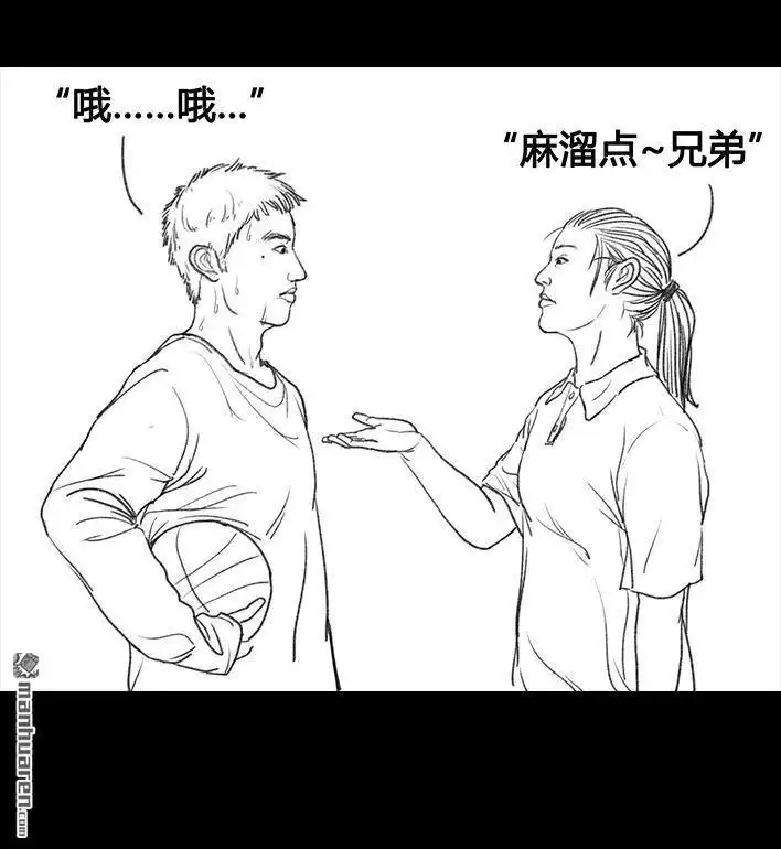 胡渣少女 第67回 塑料姐妹淘 第54页