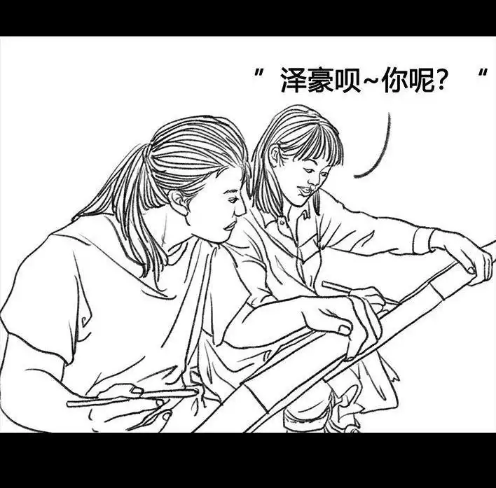 胡渣少女 第67回 塑料姐妹淘 第83页