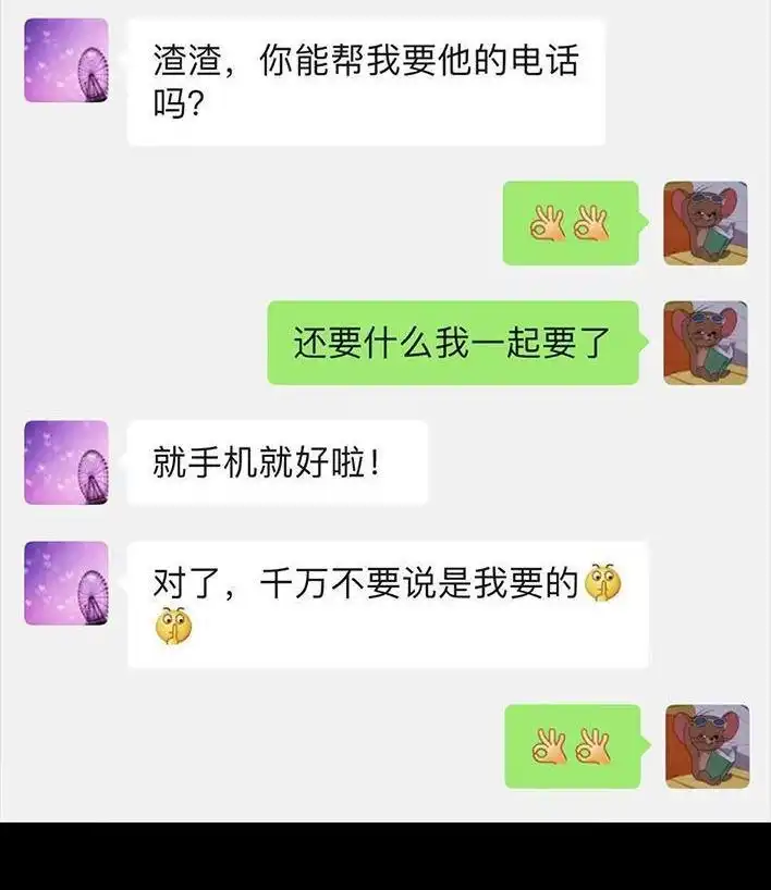 胡渣少女 第67回 塑料姐妹淘 第48页