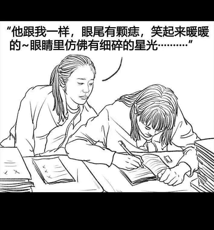 胡渣少女 第67回 塑料姐妹淘 第34页