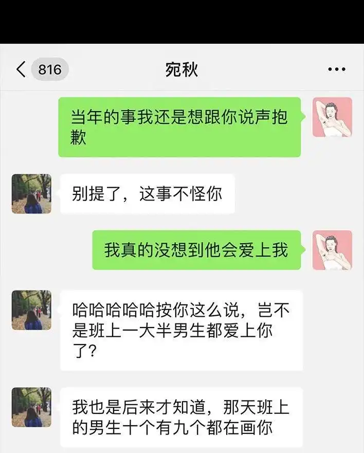 胡渣少女 第67回 塑料姐妹淘 第157页