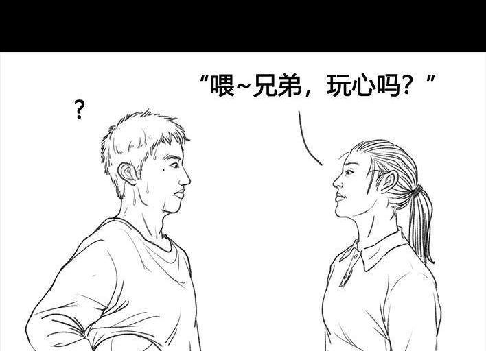 胡渣少女 第67回 塑料姐妹淘 第50页