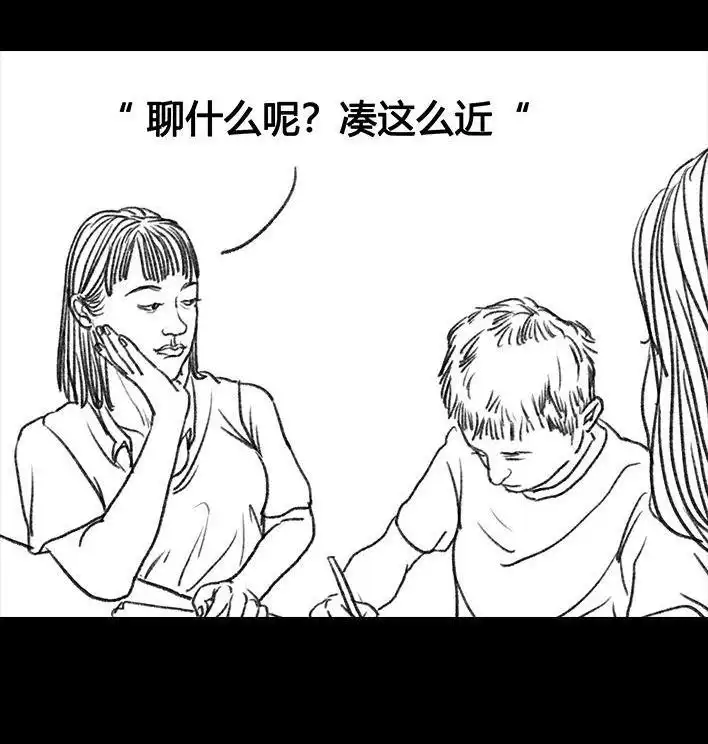 胡渣少女 第67回 塑料姐妹淘 第119页