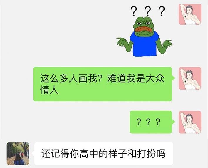 胡渣少女 第67回 塑料姐妹淘 第158页