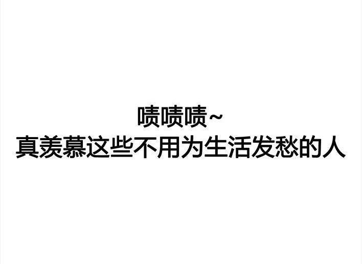 胡渣少女 第67回 塑料姐妹淘 第13页