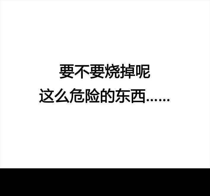胡渣少女 第67回 塑料姐妹淘 第102页
