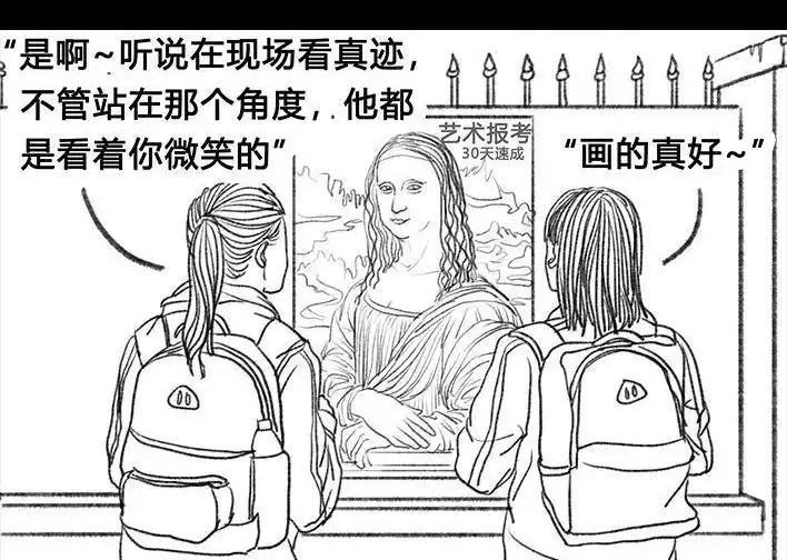 胡渣少女 第67回 塑料姐妹淘 第30页