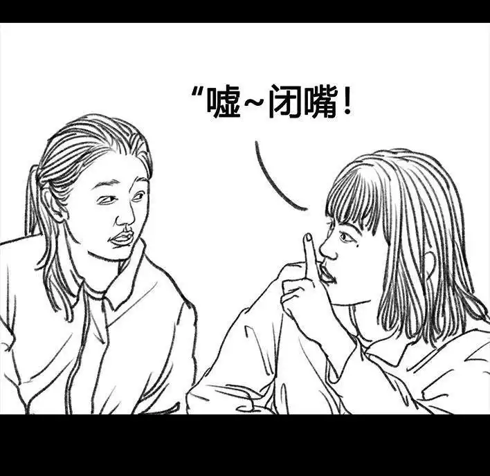 胡渣少女 第67回 塑料姐妹淘 第35页