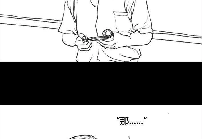 胡渣少女 第67回 塑料姐妹淘 第75页