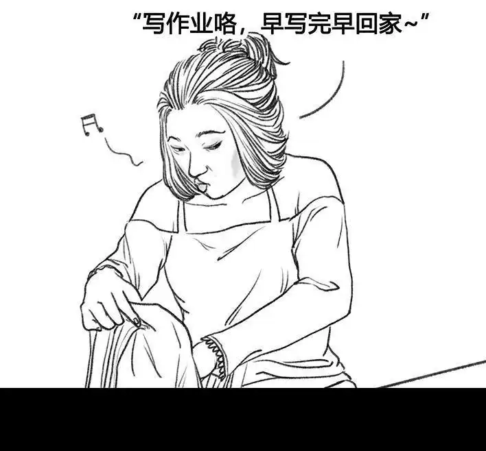胡渣少女 第67回 塑料姐妹淘 第122页