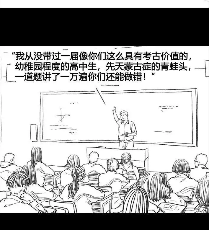 胡渣少女 第67回 塑料姐妹淘 第68页