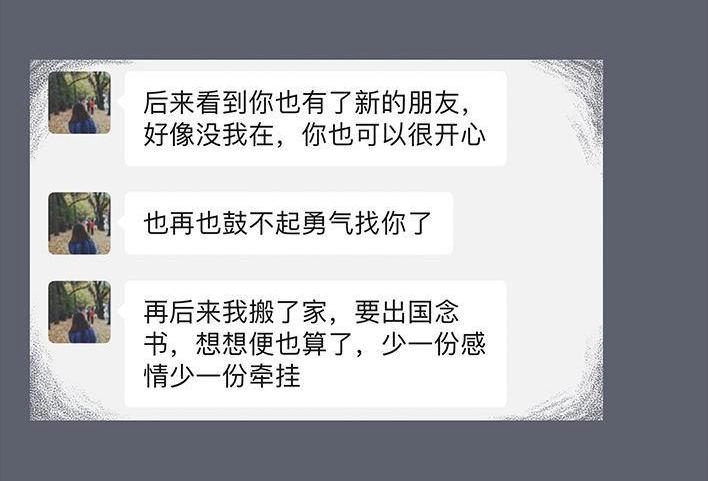 胡渣少女 第67回 塑料姐妹淘 第164页