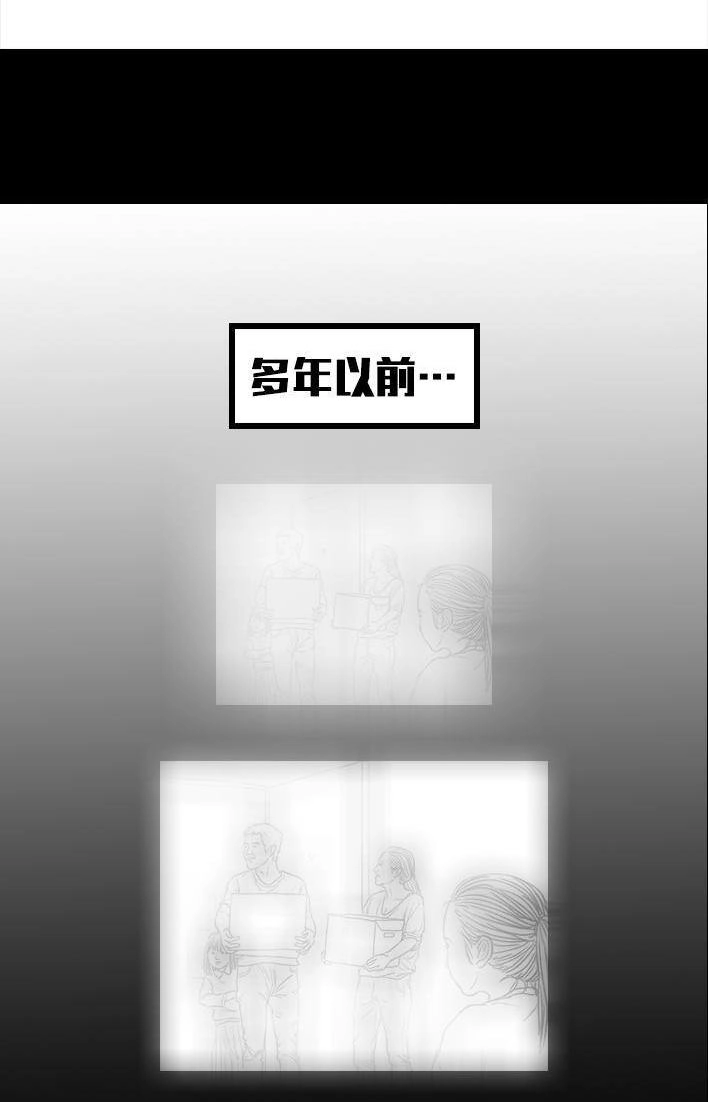 胡渣少女 第67回 塑料姐妹淘 第18页