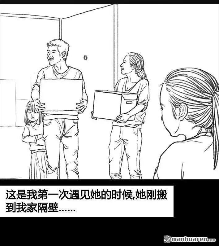 胡渣少女 第67回 塑料姐妹淘 第19页