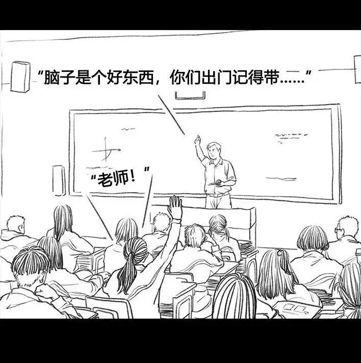 胡渣少女 第67回 塑料姐妹淘 第69页