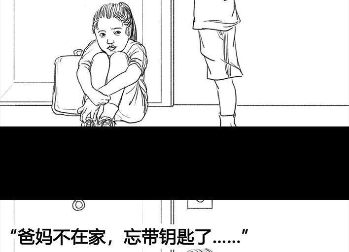 胡渣少女 第67回 塑料姐妹淘 第22页