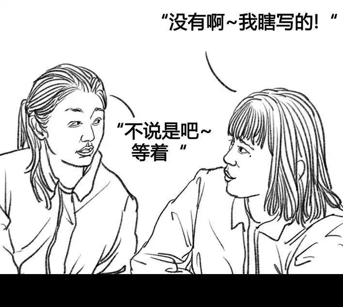 胡渣少女 第67回 塑料姐妹淘 第37页