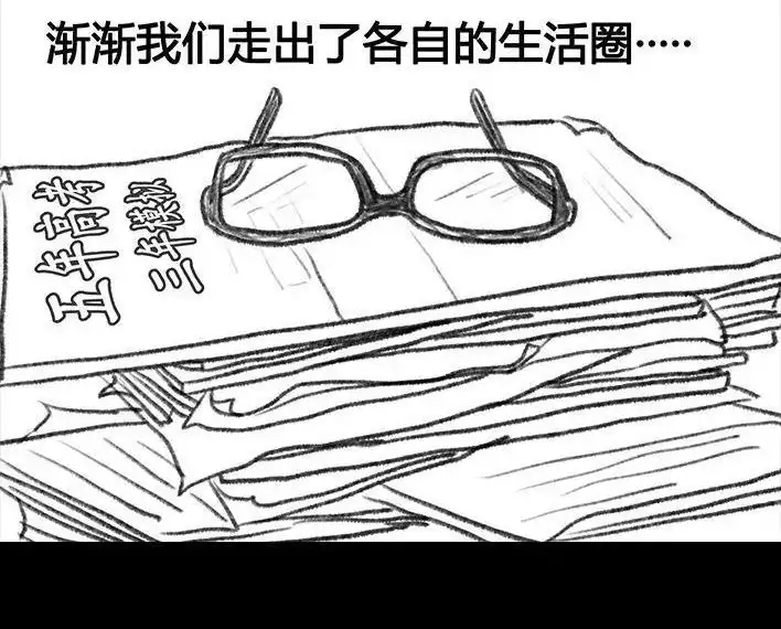 胡渣少女 第67回 塑料姐妹淘 第143页