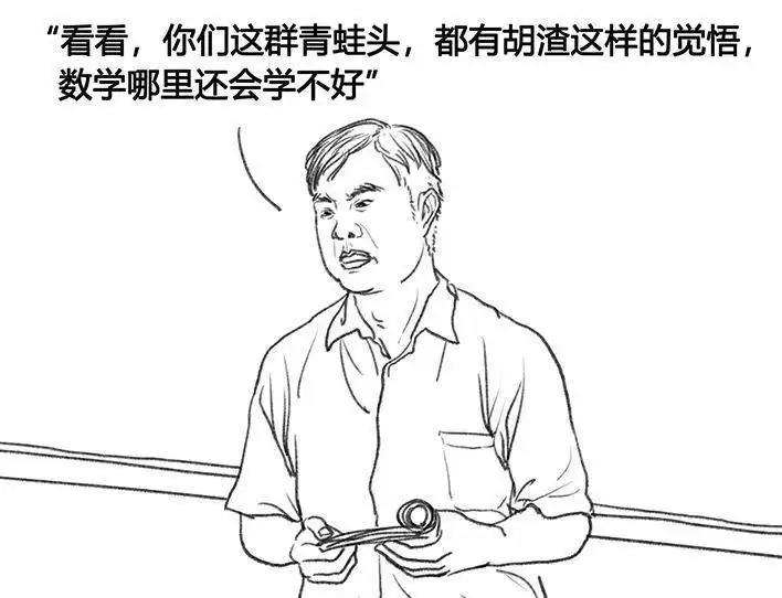胡渣少女 第67回 塑料姐妹淘 第73页