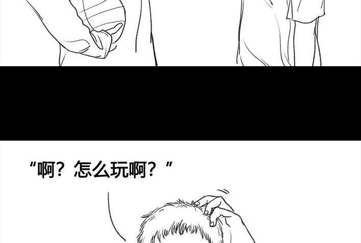 胡渣少女 第67回 塑料姐妹淘 第51页
